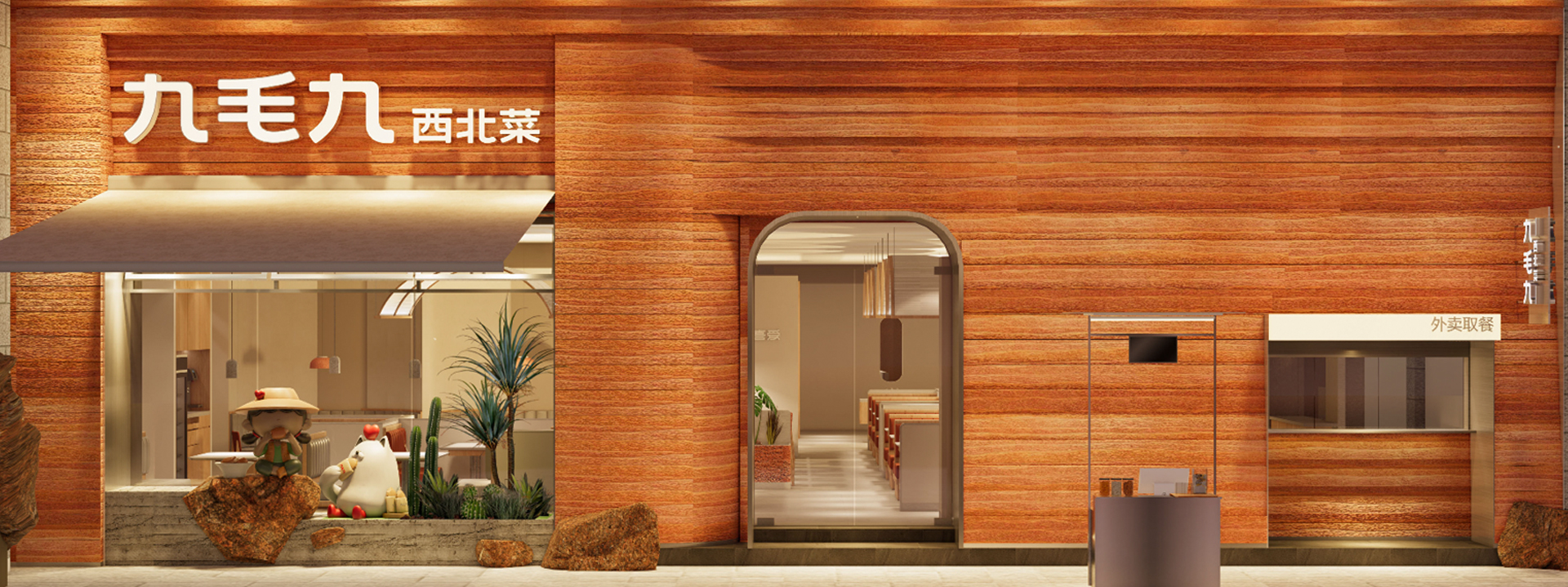 广发(中国)guangfa·官方网页版西北菜